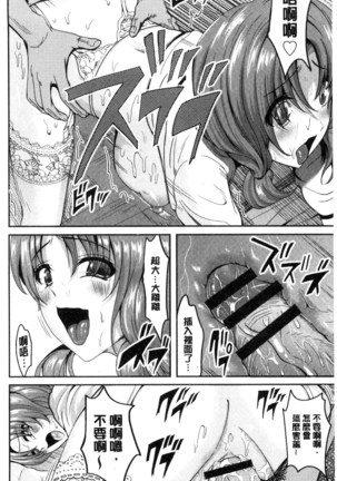 オレの左手が美女を喰いまくる 本人的左手被美女們不停吃進去 Page #139
