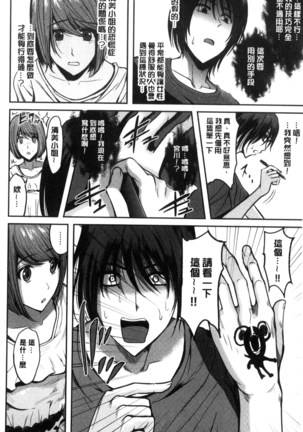 オレの左手が美女を喰いまくる 本人的左手被美女們不停吃進去 Page #57
