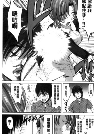 オレの左手が美女を喰いまくる 本人的左手被美女們不停吃進去 Page #130