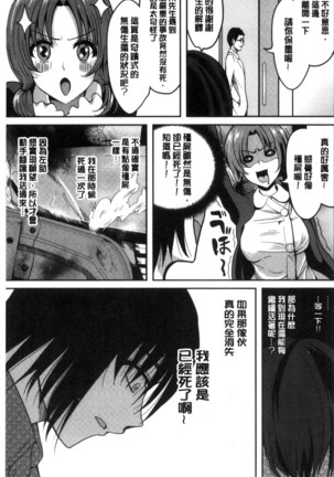 オレの左手が美女を喰いまくる 本人的左手被美女們不停吃進去 Page #126