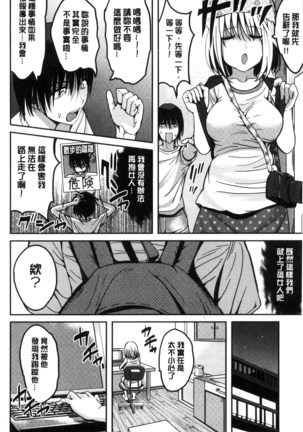 オレの左手が美女を喰いまくる 本人的左手被美女們不停吃進去 Page #177