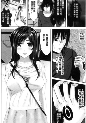 オレの左手が美女を喰いまくる 本人的左手被美女們不停吃進去 Page #25