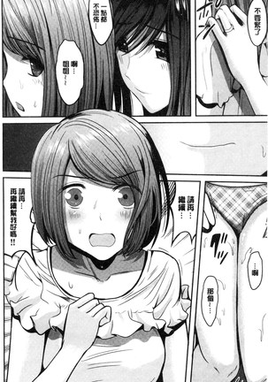 オレの左手が美女を喰いまくる 本人的左手被美女們不停吃進去 Page #59