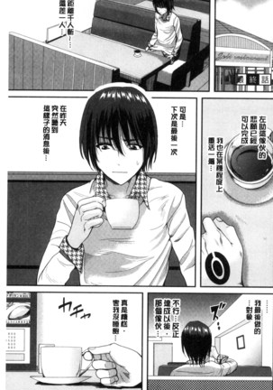 オレの左手が美女を喰いまくる 本人的左手被美女們不停吃進去 Page #196