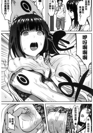 オレの左手が美女を喰いまくる 本人的左手被美女們不停吃進去 Page #154