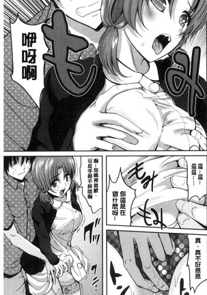 オレの左手が美女を喰いまくる 本人的左手被美女們不停吃進去 Page #128