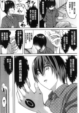 オレの左手が美女を喰いまくる 本人的左手被美女們不停吃進去 Page #133