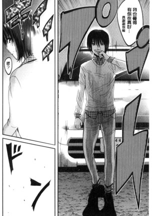 オレの左手が美女を喰いまくる 本人的左手被美女們不停吃進去 Page #215