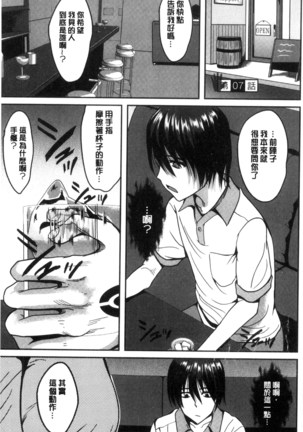 オレの左手が美女を喰いまくる 本人的左手被美女們不停吃進去 Page #148