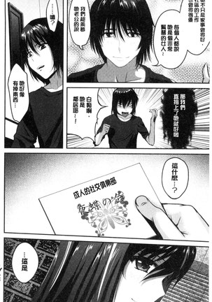 オレの左手が美女を喰いまくる 本人的左手被美女們不停吃進去 Page #27