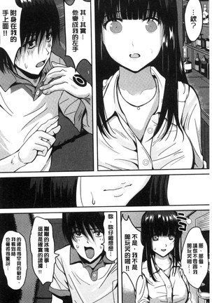 オレの左手が美女を喰いまくる 本人的左手被美女們不停吃進去 Page #151