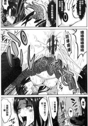 オレの左手が美女を喰いまくる 本人的左手被美女們不停吃進去 Page #88