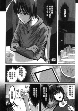 オレの左手が美女を喰いまくる 本人的左手被美女們不停吃進去 Page #76