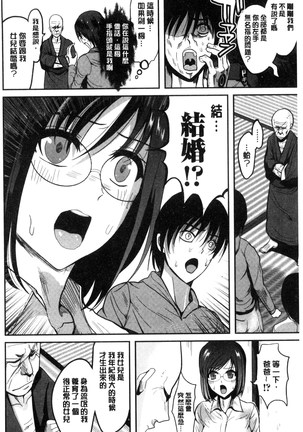オレの左手が美女を喰いまくる 本人的左手被美女們不停吃進去 Page #103