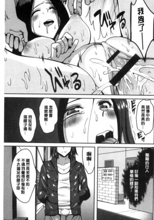 オレの左手が美女を喰いまくる 本人的左手被美女們不停吃進去 Page #194