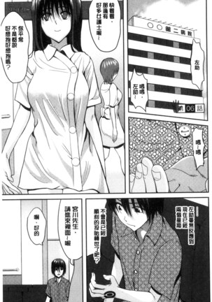 オレの左手が美女を喰いまくる 本人的左手被美女們不停吃進去 Page #124