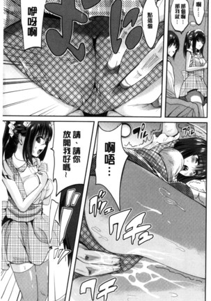 オレの左手が美女を喰いまくる 本人的左手被美女們不停吃進去 Page #198