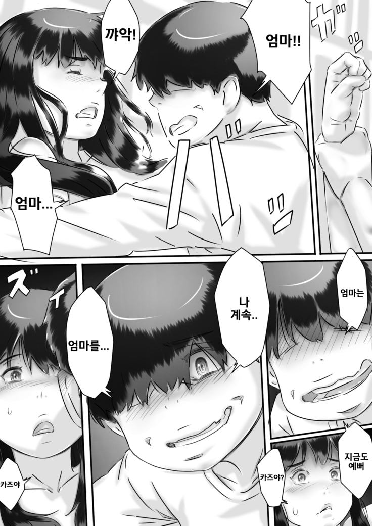 Haha to no Seikatsu.