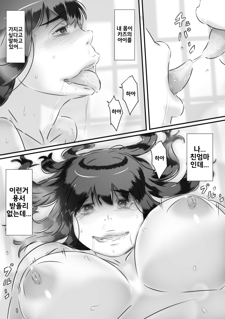 Haha to no Seikatsu.