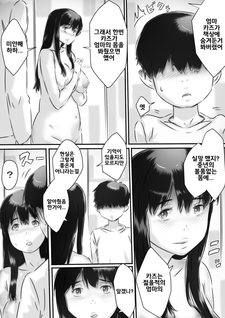Haha to no Seikatsu.