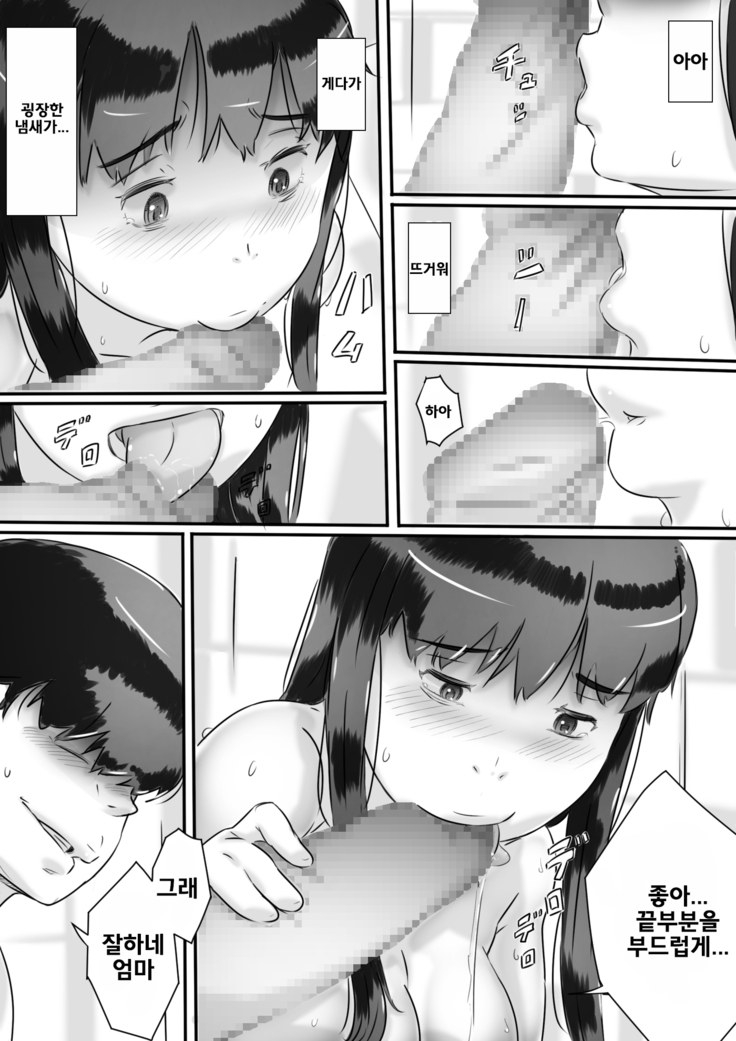 Haha to no Seikatsu.