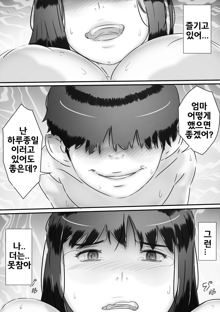Haha to no Seikatsu.
