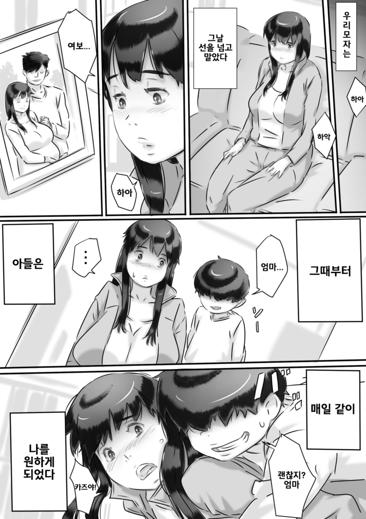 Haha to no Seikatsu.