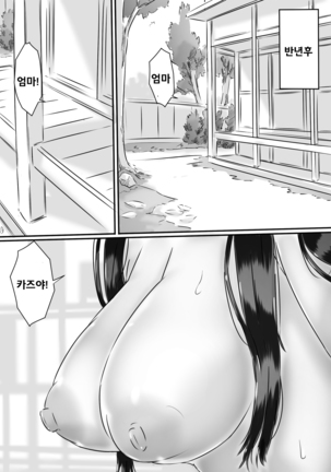 Haha to no Seikatsu. Page #70
