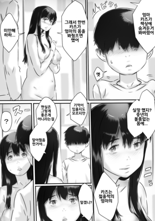 Haha to no Seikatsu.