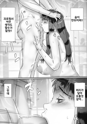 Haha to no Seikatsu. Page #37