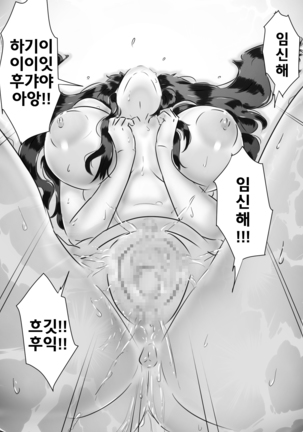 Haha to no Seikatsu. Page #68