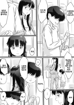 Haha to no Seikatsu.