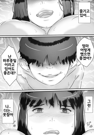 Haha to no Seikatsu. Page #56