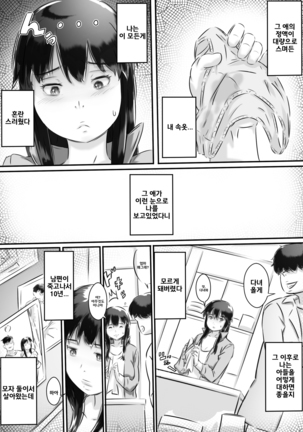 Haha to no Seikatsu.