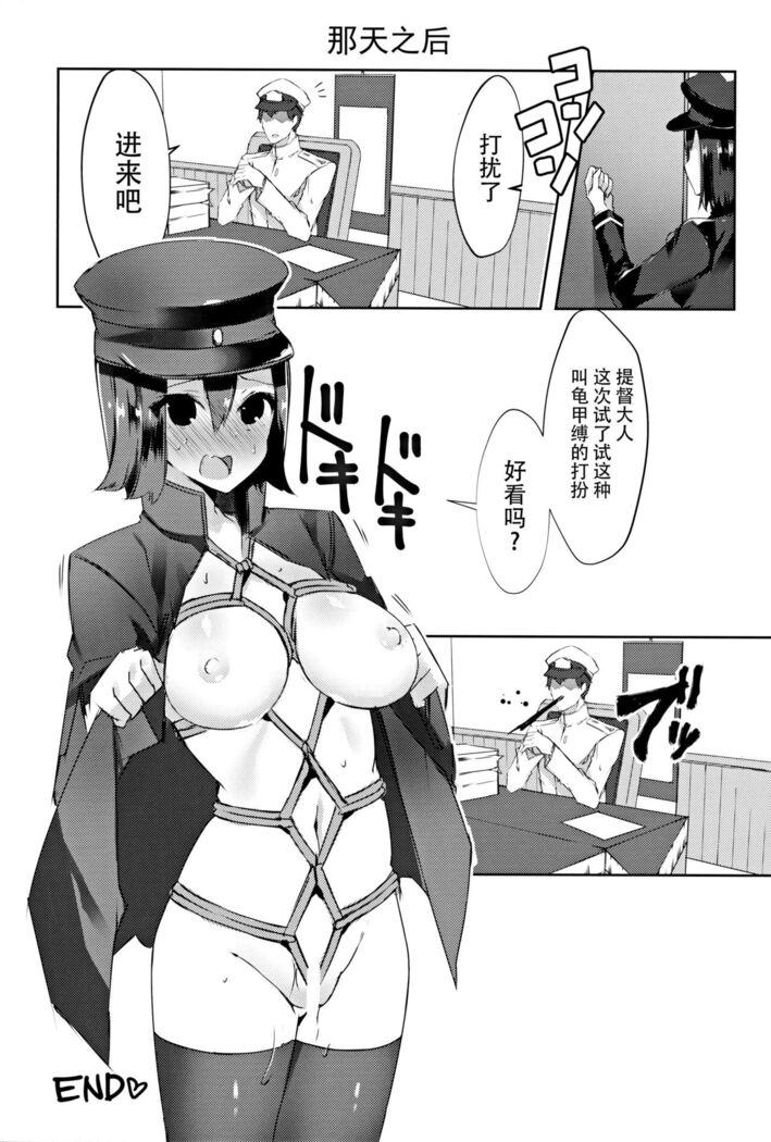 Kore wa Mou xxx de Arimasu