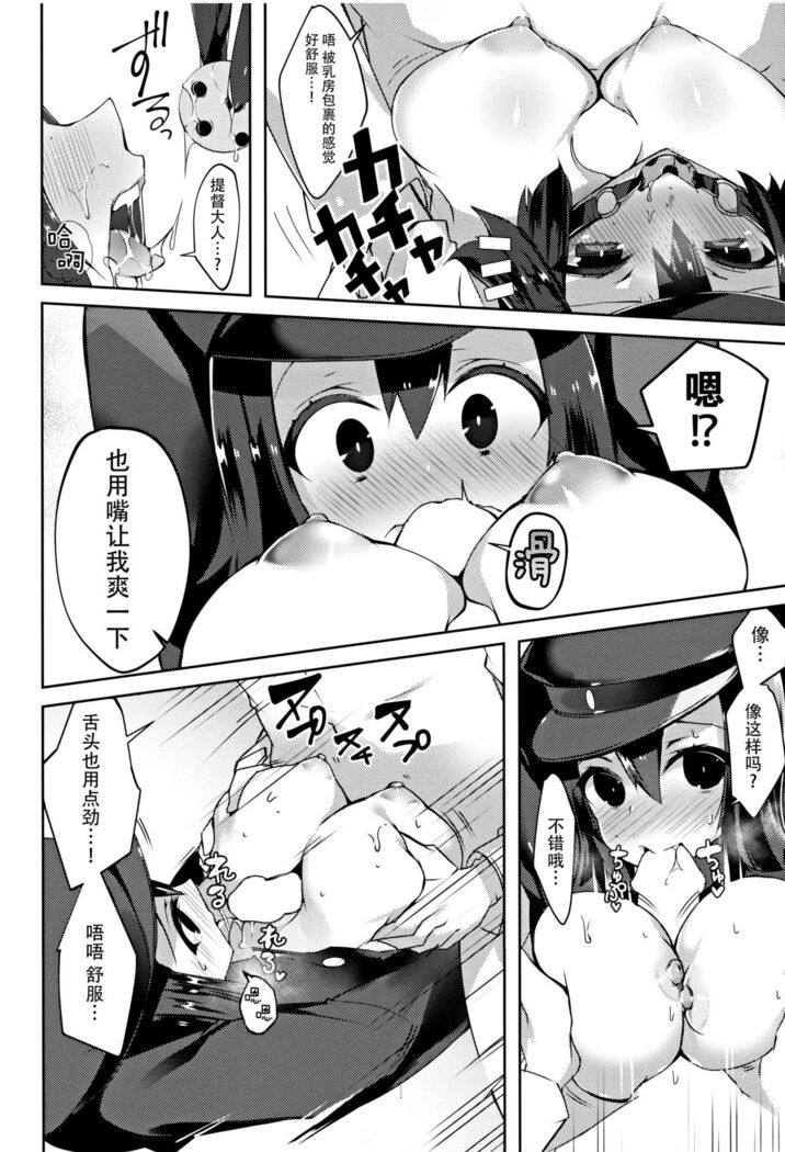 Kore wa Mou xxx de Arimasu