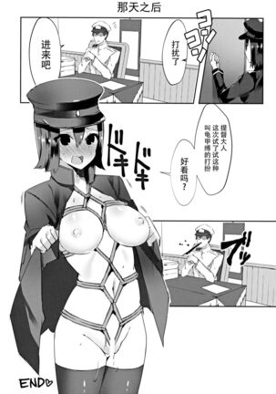 Kore wa Mou xxx de Arimasu Page #17