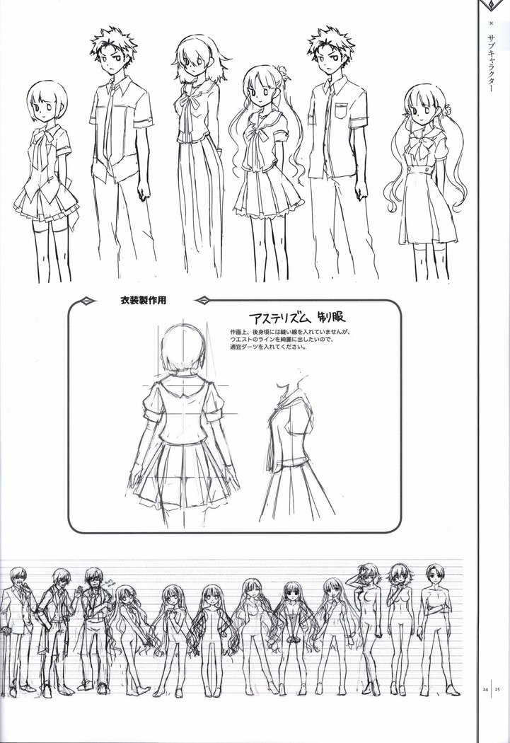 星のゆりかご  アステリズム -Astraythem-予約特典冊子
