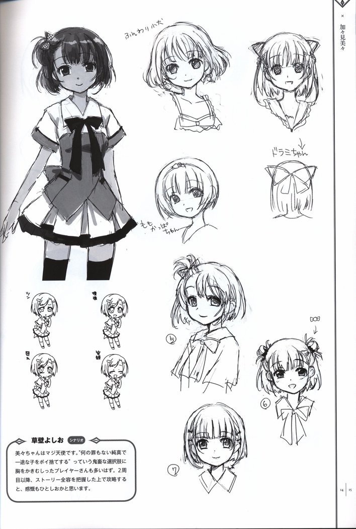 星のゆりかご  アステリズム -Astraythem-予約特典冊子