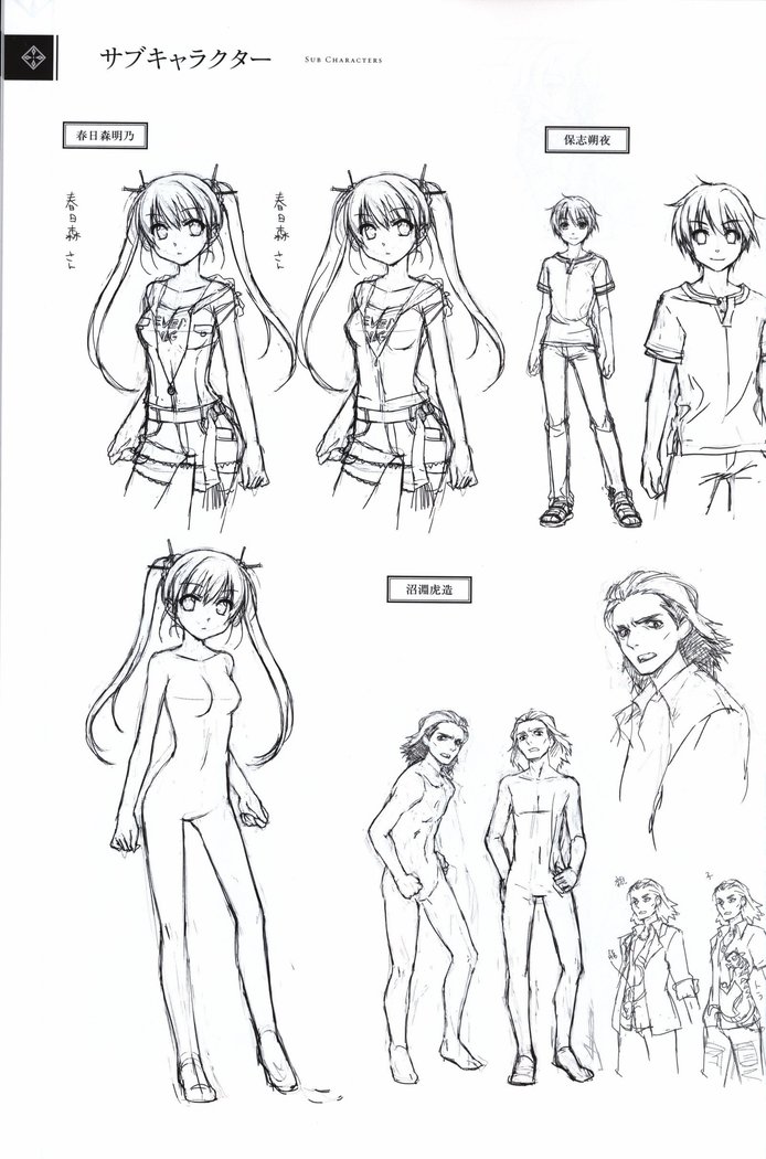 星のゆりかご  アステリズム -Astraythem-予約特典冊子