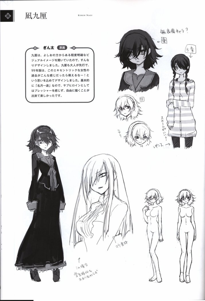星のゆりかご  アステリズム -Astraythem-予約特典冊子