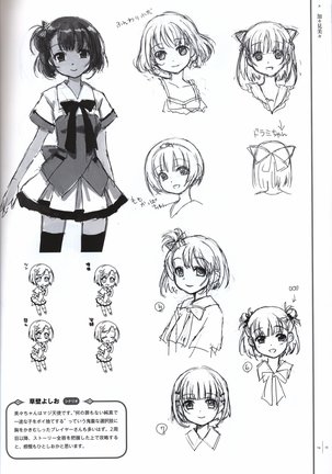 星のゆりかご  アステリズム -Astraythem-予約特典冊子 Page #14
