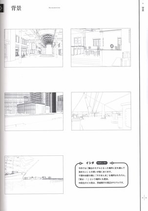 星のゆりかご  アステリズム -Astraythem-予約特典冊子 Page #32