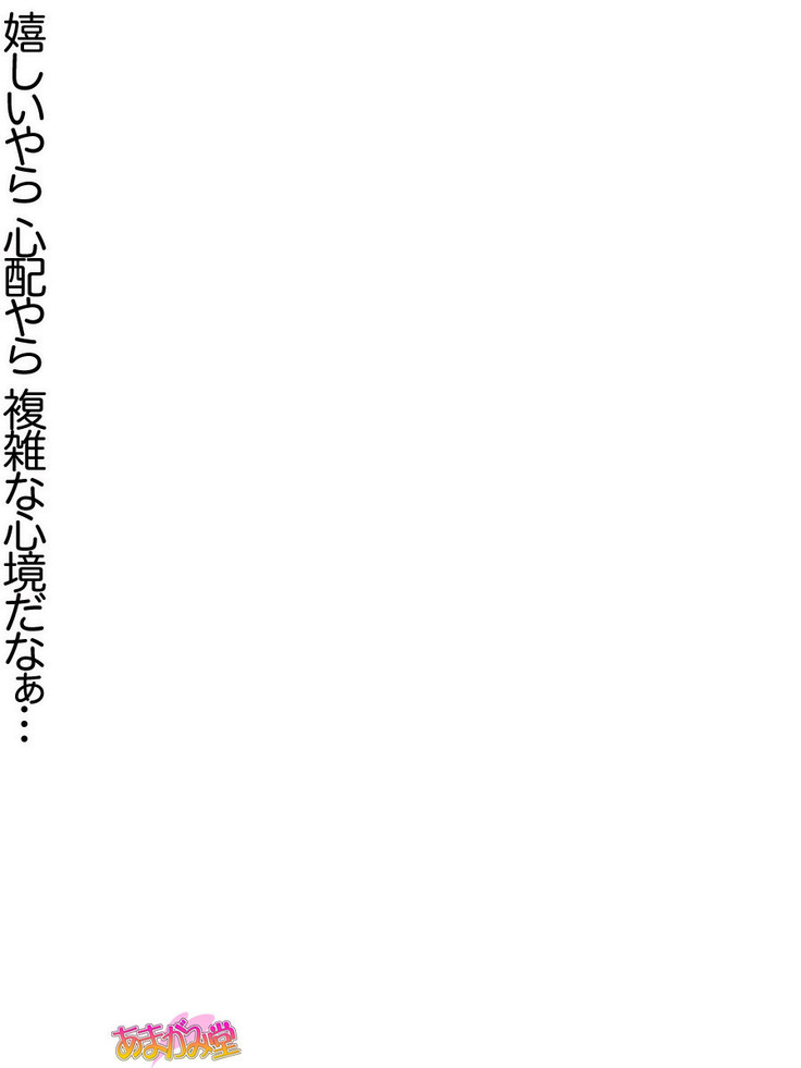 ボクっ娘・美優さんの、中出しおねだりらぶせっくす 第 1~13 話