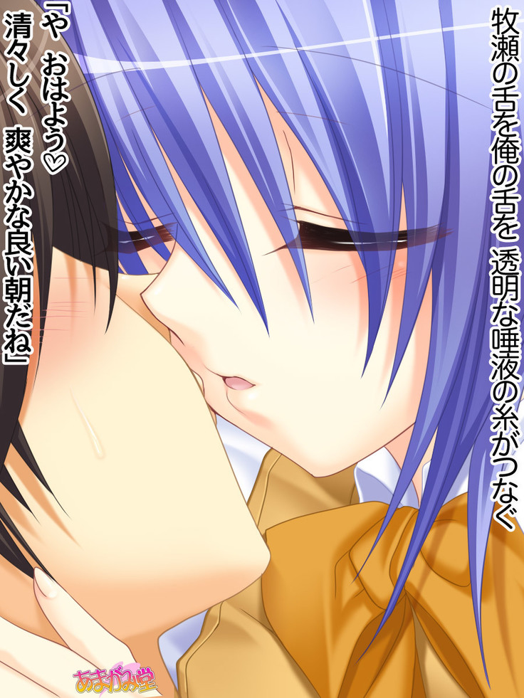 ボクっ娘・美優さんの、中出しおねだりらぶせっくす 第 1~13 話