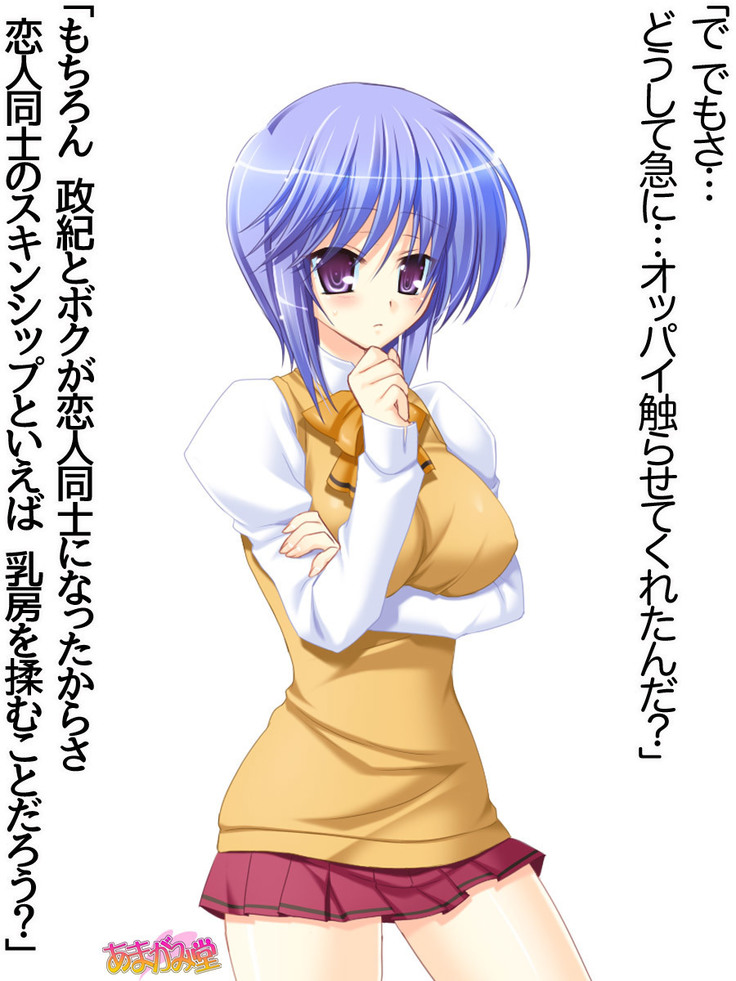 ボクっ娘・美優さんの、中出しおねだりらぶせっくす 第 1~13 話