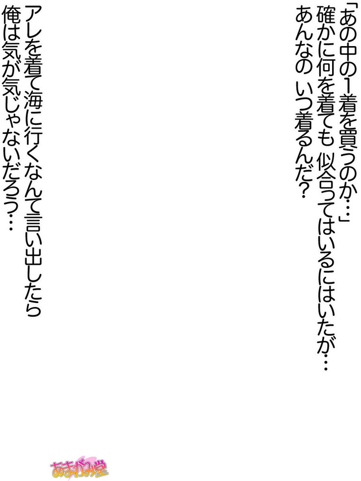 ボクっ娘・美優さんの、中出しおねだりらぶせっくす 第 1~13 話