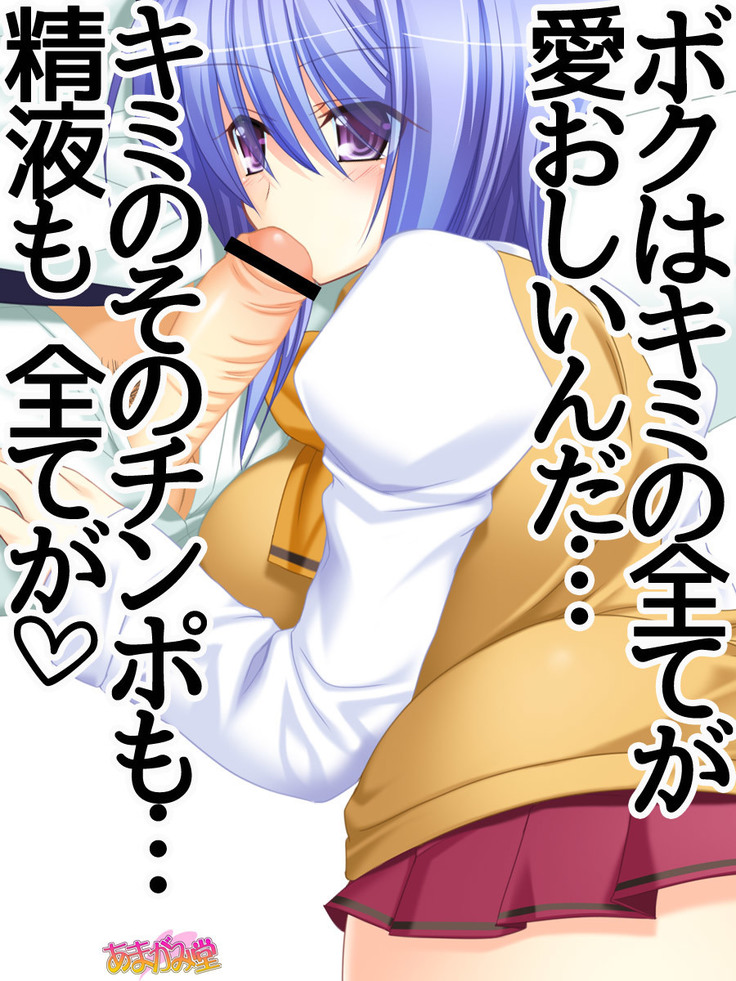 ボクっ娘・美優さんの、中出しおねだりらぶせっくす 第 1~13 話