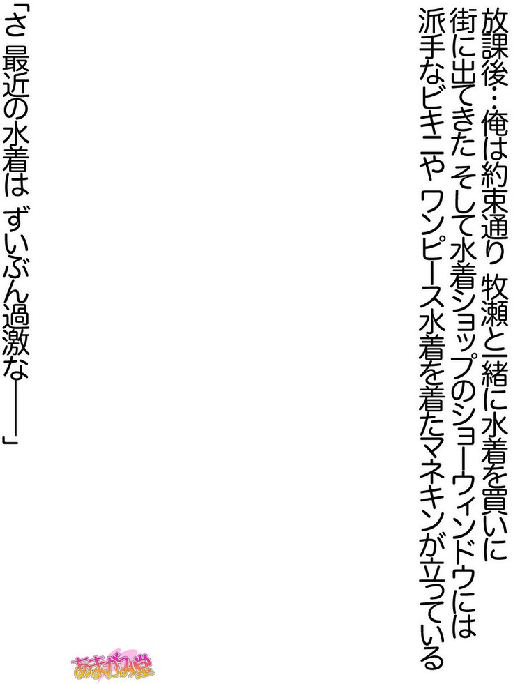 ボクっ娘・美優さんの、中出しおねだりらぶせっくす 第 1~13 話