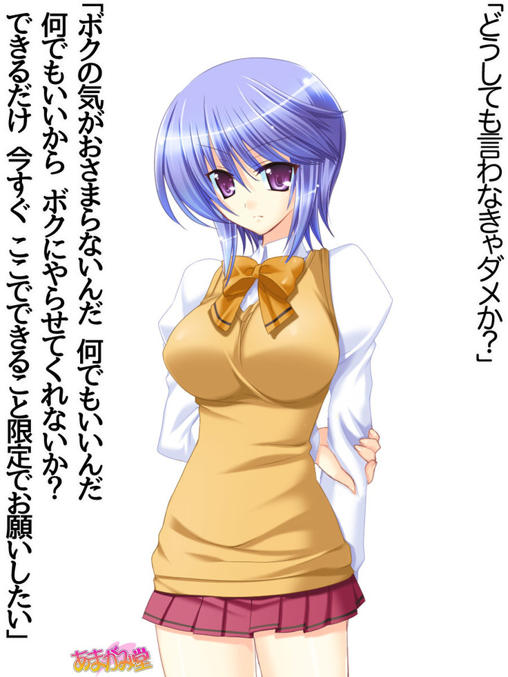ボクっ娘・美優さんの、中出しおねだりらぶせっくす 第 1~13 話